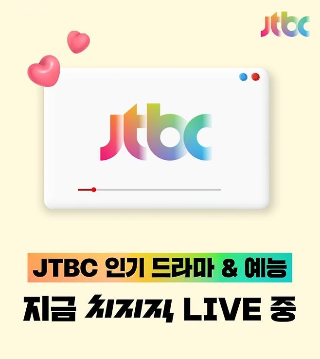 네이버 치지직, JTBC 제휴 실시간 스트리밍 [네이버 제공. 재판매 및 DB 금지]