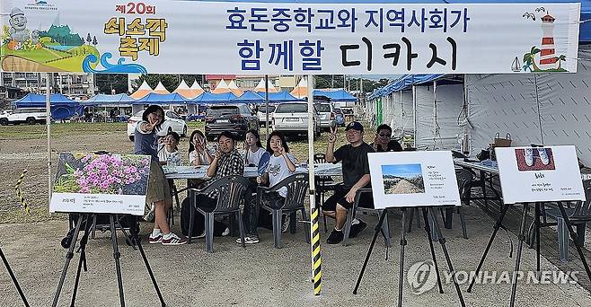문예체학교 효돈중 디카시 전시회 (제주=연합뉴스) 2024년 9월 7일 제주 서귀포시에 있는 제주형 자율학교 중 문예체학교인 효돈중학교 학생들이 지역 축제에서 디카시를 전시하고 있다. 2025.6.14 [효돈중 제공. 재판매 및 DB 금지] khc@yna.co.kr