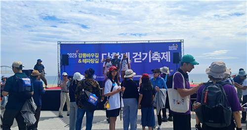 강릉 트레일 페스타 참가자들 [강릉시 제공. 재판매 및 DB 금지]