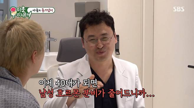 사진=SBS '미운 우리 새끼'