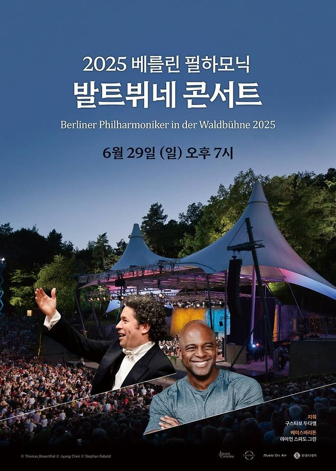 사진제공=롯데시네마