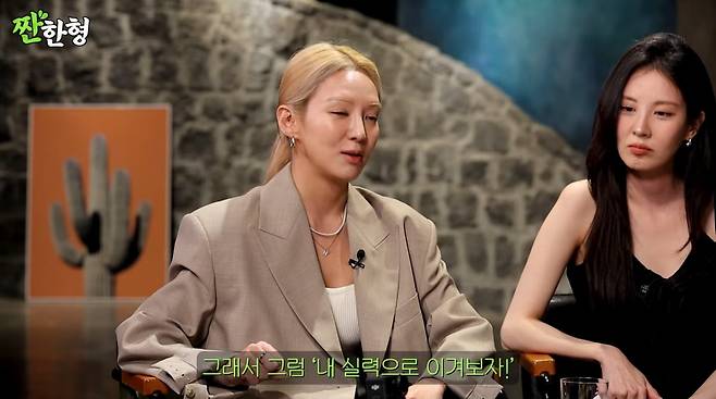 사진=유튜브 '짠한형 신동엽'