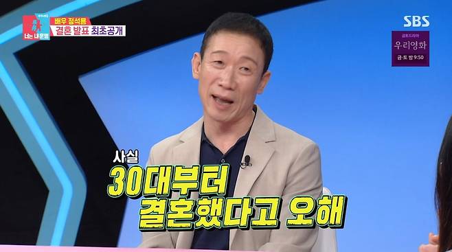 사진=SBS '동상이몽2'