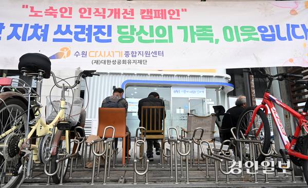 지자체가 거리노숙인 현황 파악을 위한 전체 집계조사를 진행하고 있지만 거점 지역을 중심으로 하고 있어 통계에 잡히지 않는 노숙인들이 많은 실정이다. 사진은 16일 오전 수원역 인근에서 노숙인들이 휴식을 취하고 있는 모습. 2025.6.16 /임열수기자 pplys@kyeongin.com