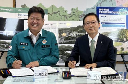 ◇태백시(시장:이상호)와 강원특별자치도경제진흥원(원장:서동면)은 16일 태백시청 시장 집무실에서 태백 청년센터 공공 위탁 운영을 위한 업무협약을 체결했다.