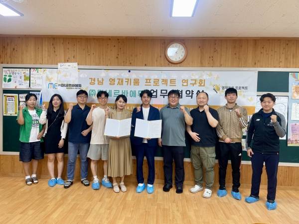 미네르바에듀가 경남 영재키움 교사 연구회와 업무협약을 체결하고 기념사진을 찍고 있다.&nbsp; /미네르바에듀
