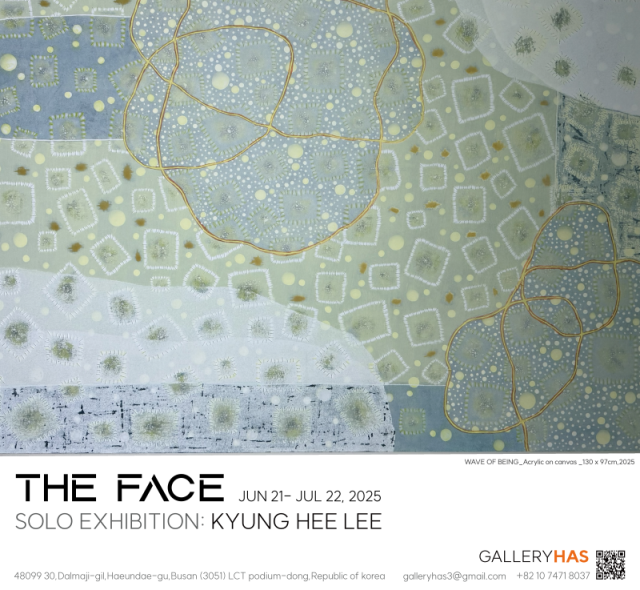 THE FACE: The Wave Becomes a Face_물결은 얼굴이 된다 전시 포스터. 갤러리하스 제공