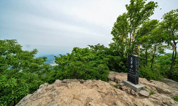 오봉산 정상.
