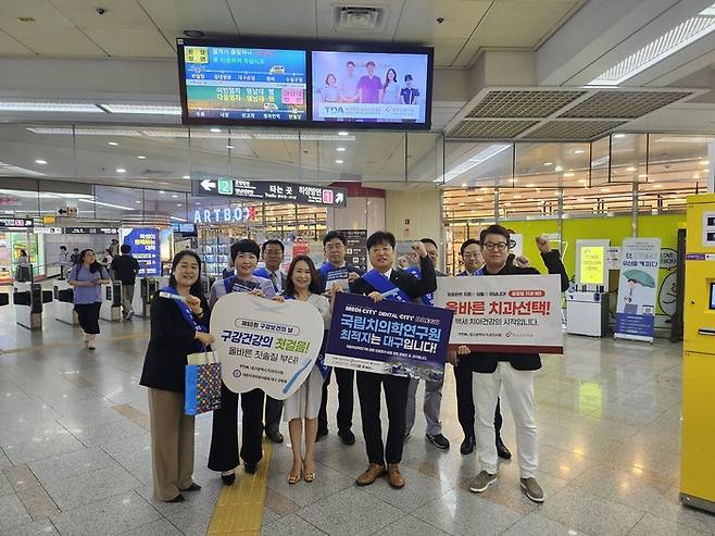 대구시치과의사회 등이 최근 대구 지하철 반월당역에서 시민들을 대상으로 구강건강의 중요성을 알리는 캠페인을 펼치고 있다.<대구시치과의사회 제공>