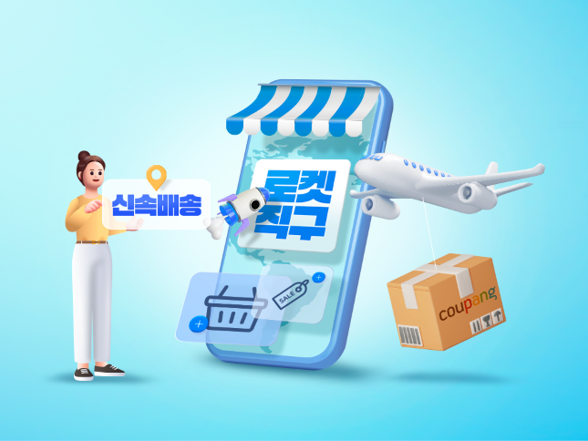 /사진=쿠팡 뉴스룸