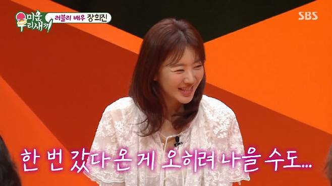 (사진=SBS 방송화면)