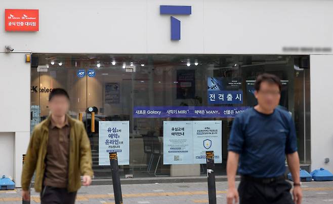 사진은 2일 서울 시내 SK텔레콤 대리점의 모습. (사진=뉴시스)