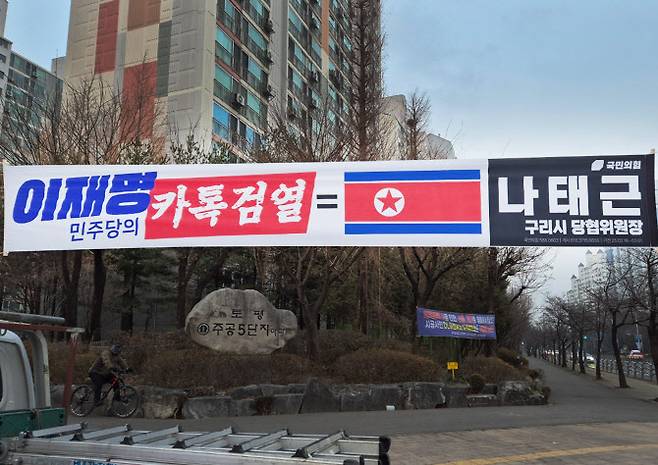 (사진=나태근 구리시 당협위원장 제공)