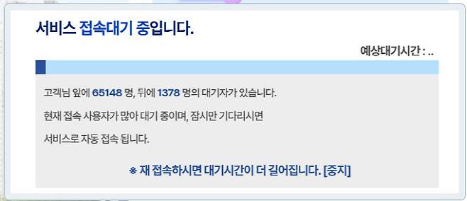 과천 지식정보타운 S7블록 신혼희망타운 청약 홈페이지 모습.(사진=LH청약플러스 갈무리)