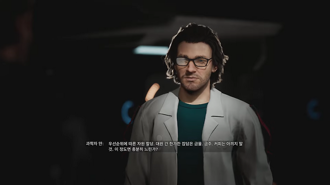 - 얼터와의 좋은 관계를 유지하는 게 게임의 핵심이다 