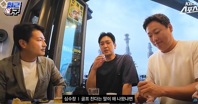 '수근수근 최근야구'에 출연해 이야기하는 심수창 해설위원(가운데)