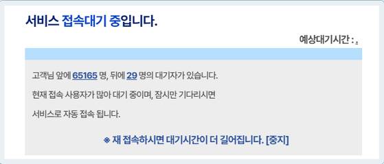 오늘(16일) 시작된 '과천그랑레브데시앙' 전용면적 55㎡ 1가구 청약에 오후 4시 50분쯤 6만 5000명 넘는 접속자가 몰렸다. 〈사진=LH청약플러스 홈페이지 캡처〉