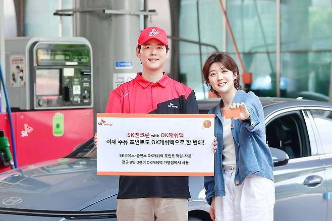 SK에너지 제공