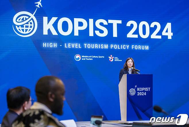 지난해 열린 코피스트 고위급 관광정책 포럼에서 장미란 문화체육관광부 제2차관이 환영사를 하고 있다. (문화체육관광부 제공)/뉴스1