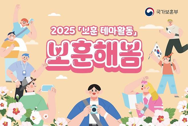 (국가보훈부 서울지방보훈청 제공)