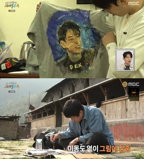 '태계일주4' 방송화면 캡처