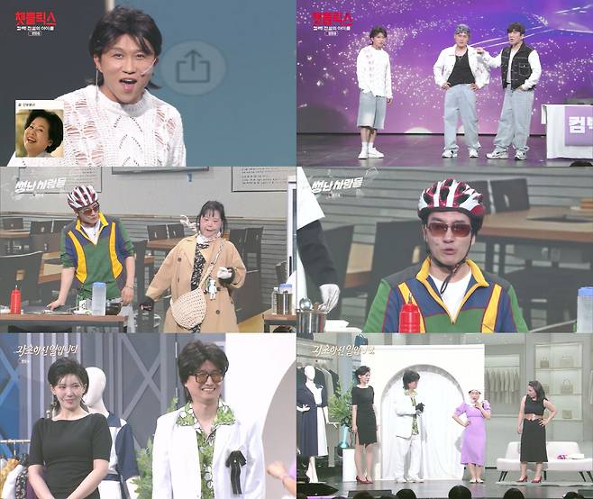 사진 출처=KBS