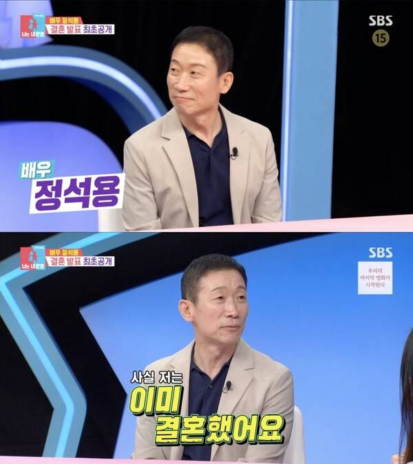 ⓒSBS '동상이몽2-너는 내 운명'
