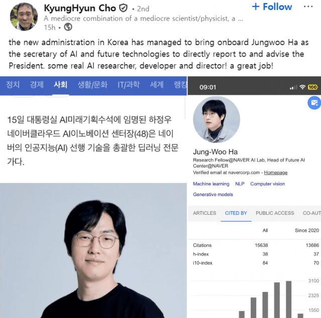 조경현 뉴욕대학교 교수가 하정우 수석의 임명을 축하했다. (사진=조경현 교수 링크드인)