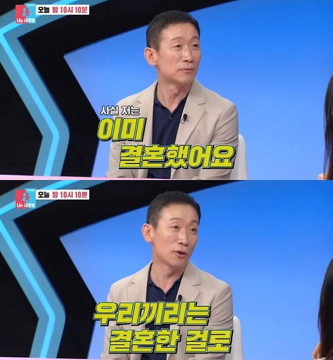 ‘동상이몽2–너는 내 운명’ (출처: SBS)