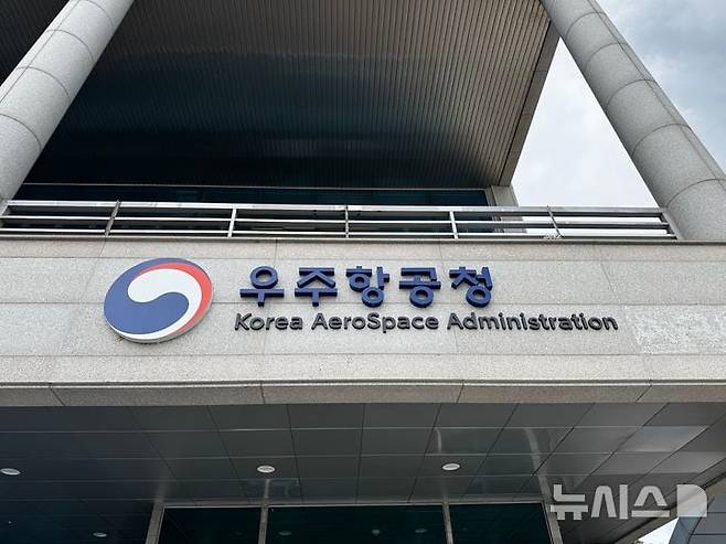 우주항공청. /뉴시스