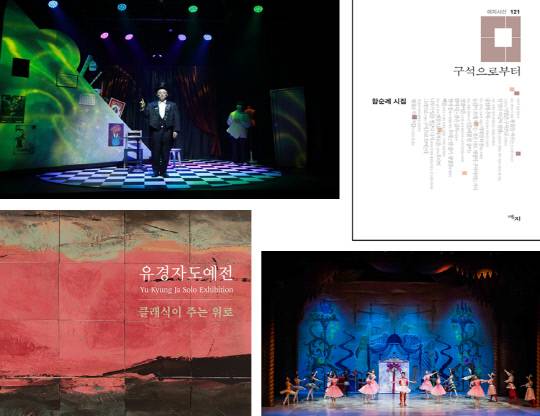 세종시 지역예술도약지원사업. 세종시문화관광재단 제공