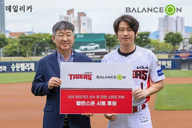 불스원, KIA타이거즈와 협업한 ‘직관 방석’ 출시