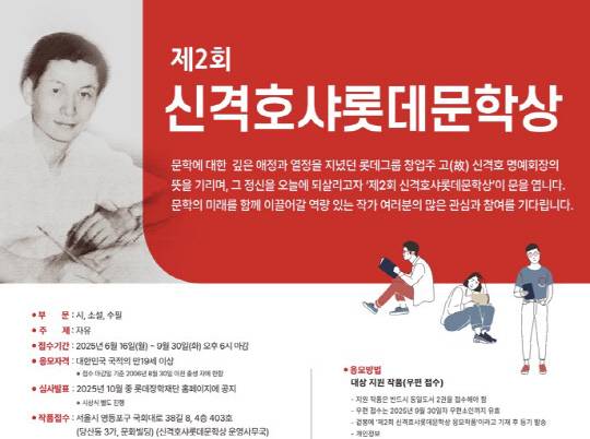 롯데장학재단 제공