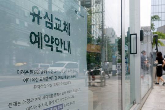 SK텔레콤이 물리적 재고를 고려할 필요 없는 이심(eSIM) 이용자에 한해 신규 영업을 재개한다고 밝힌 16일 서울 시내 SK텔레콤 대리점. 연합뉴스