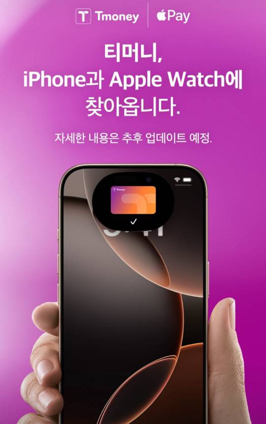 티머니 인스타그램 캡처.