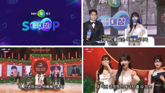 2024년 연말 'SOOP 스트리머 대상' 시상식에서 박삐삐는 MC로 무대에 오름과 동시에 올해의 보이는 라디오 스트리머 수상자로 이름이 호명되기도 했다. 말 그대로 만능 크리에이터로 성장했음을 보여준 상징적인 순간이었다. '말괄량이 박삐삐' 유튜브 갈무리