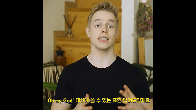 Internet_20250616_080905_18.png 미국에서 \'오마이갓\'을 막 쓰면 안 되는 이유 .jpg