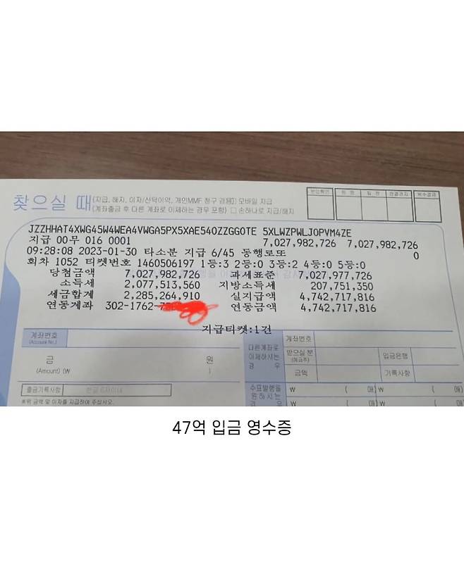 로또 당첨돼서 스벅 DT 건물주 됨