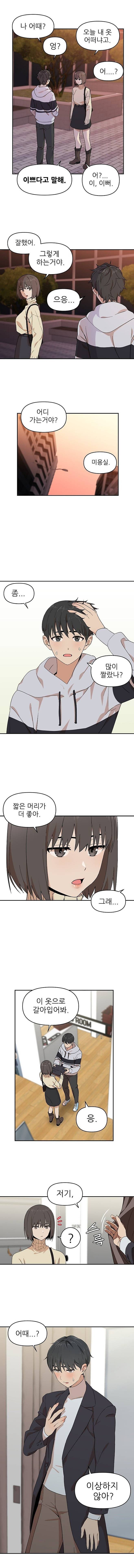 Internet_20250616_143054_2.jpeg 남사친한테 고백하는법 알려주는.manhwa