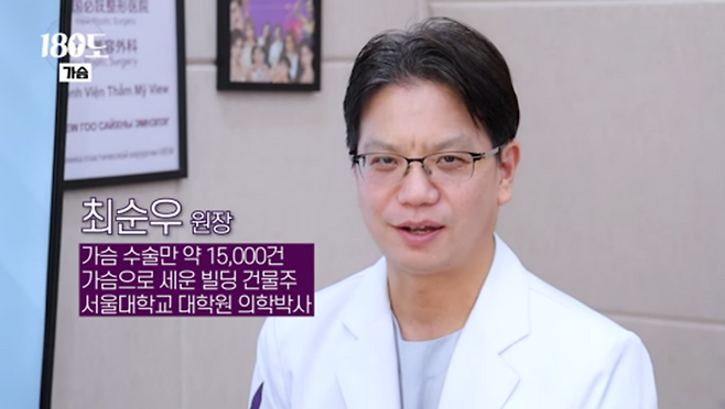 가슴계의 마더테레사라는 강남 성형외과 의사...jpg