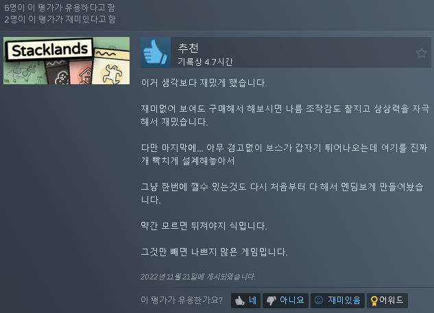 6.png 우왁굳이 추천하는 스팀게임