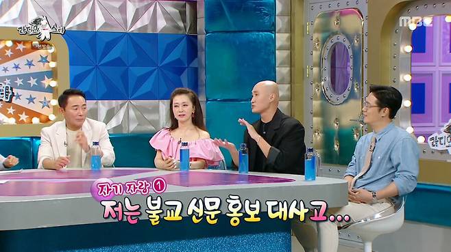 img/23/08/31/18a4b9a17092b946.png 라디오스타) 스님들의 염주가 대단한 이유 ㄷㄷㄷ...jpg 스님들의 염주가 대단한 이유 ㄷㄷㄷ...jpg