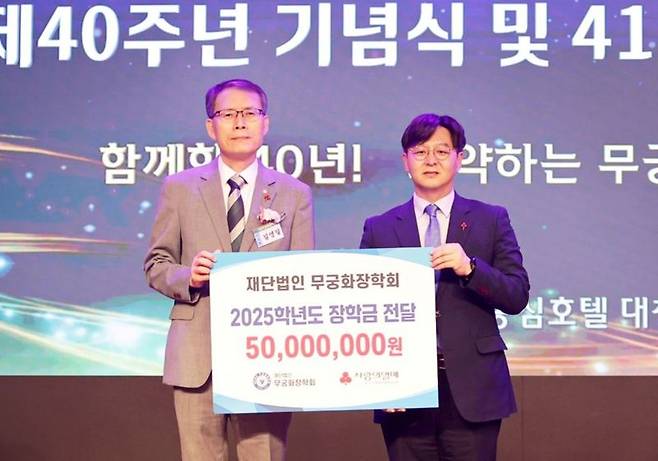 김영길 (재)무궁화장학회 이사장(왼쪽)이 박선욱 부산사랑의열매 사무처장에게 장학금을 전달한 후 포즈를 취하고 있다. 부산사랑의열매 제공