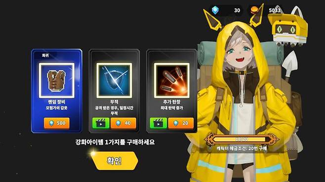 로그라이크 요소가 가미되어 있다