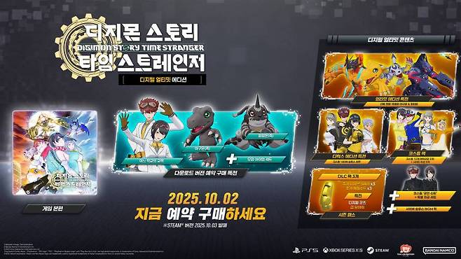 디지털 얼티밋 에디션