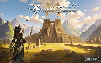 ‘그라나도 에스파다M’