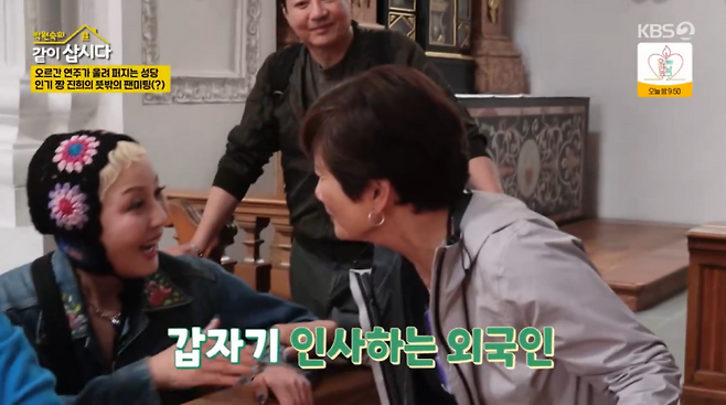 사진=KBS2 예능 ‘박원숙의 같이삽시다’