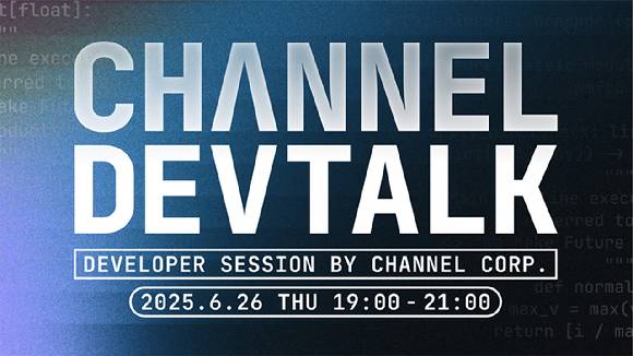 [사진=채널코퍼레이션]