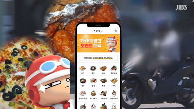 제주지역 공공배달앱 '먹깨비'