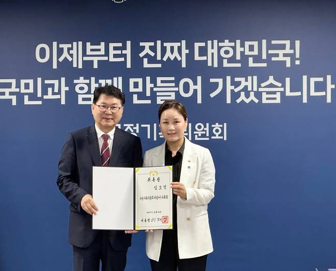 임오경 더불어민주당 의원이 16일 오전 서울정부청사 창성동 별관에서 진행된 국정기획위원회 임명장 수여식에 참석했다. 임오경 의원실 제공